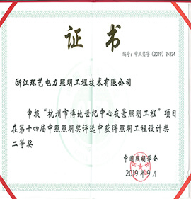 杭州博地中心-二等獎